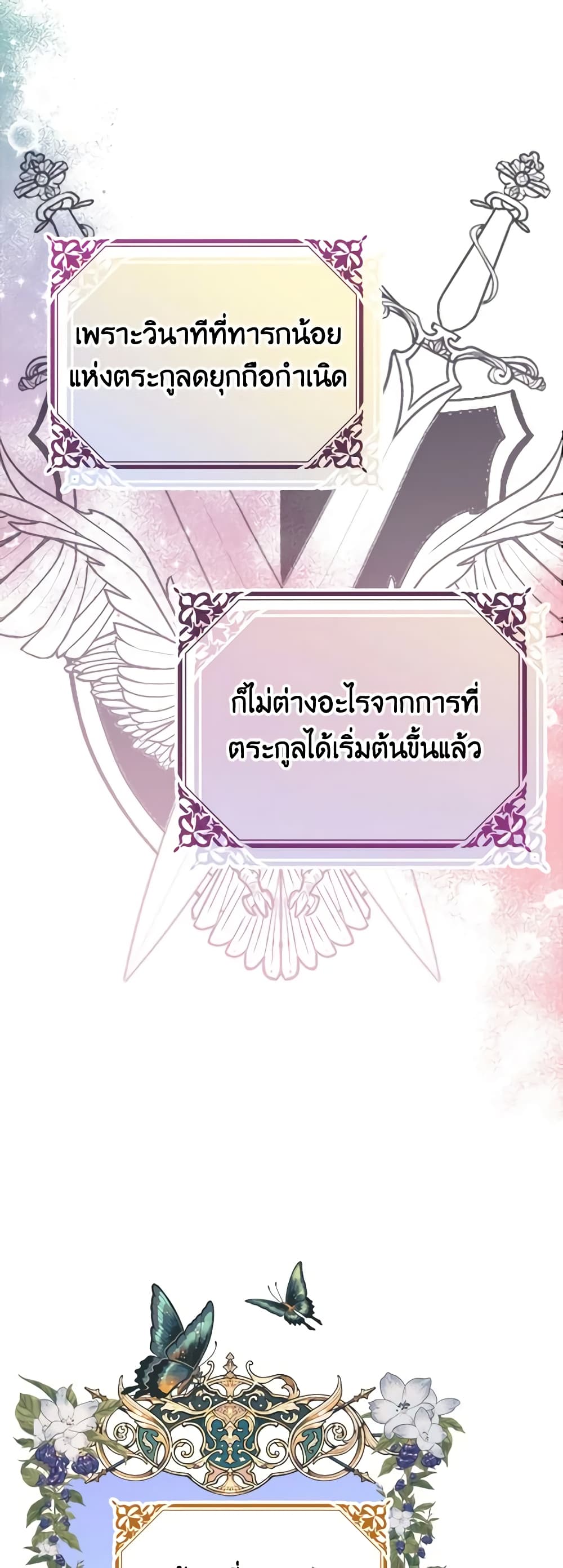 อ่านการ์ตูน My Dear Aster 53 ภาพที่ 3