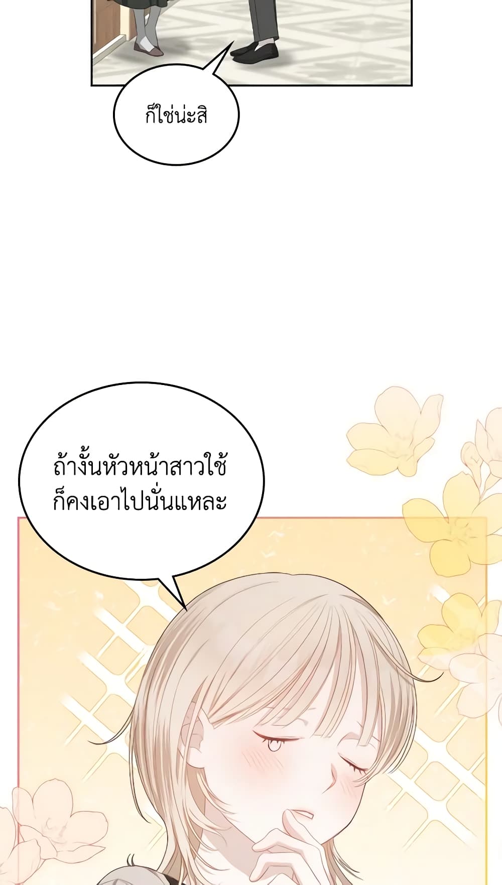 อ่านการ์ตูน The Monster Male Lead Lives Under My Bed 4 ภาพที่ 53