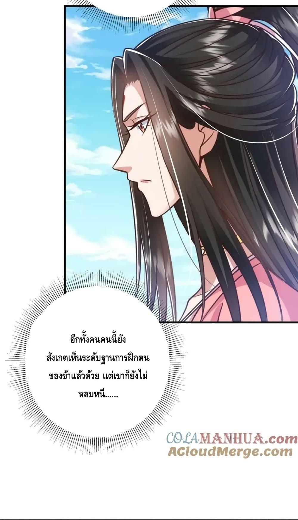 อ่านการ์ตูน Keep A Low Profile 215 ภาพที่ 18