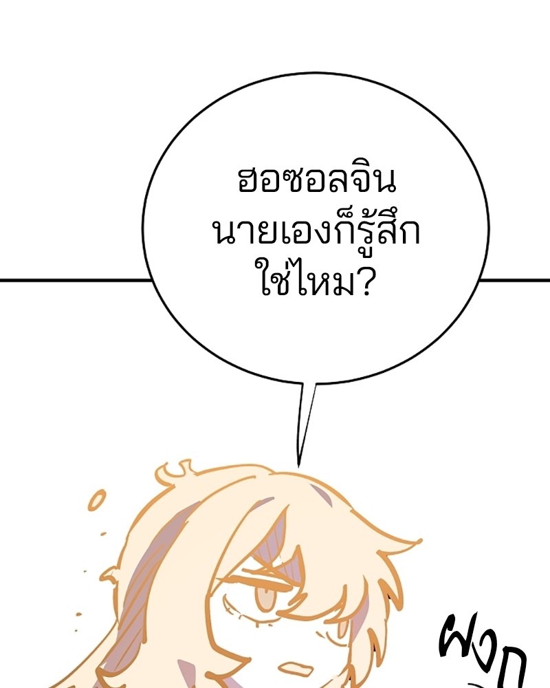 อ่านการ์ตูน Player 156 ภาพที่ 162