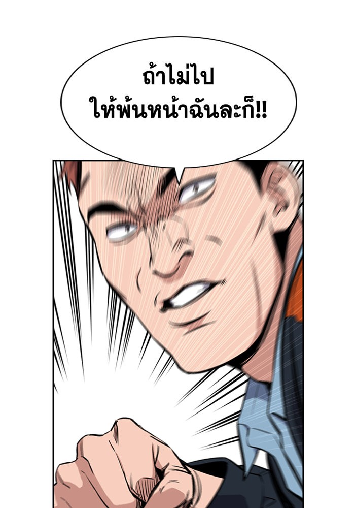 อ่านการ์ตูน True Education 8 ภาพที่ 93