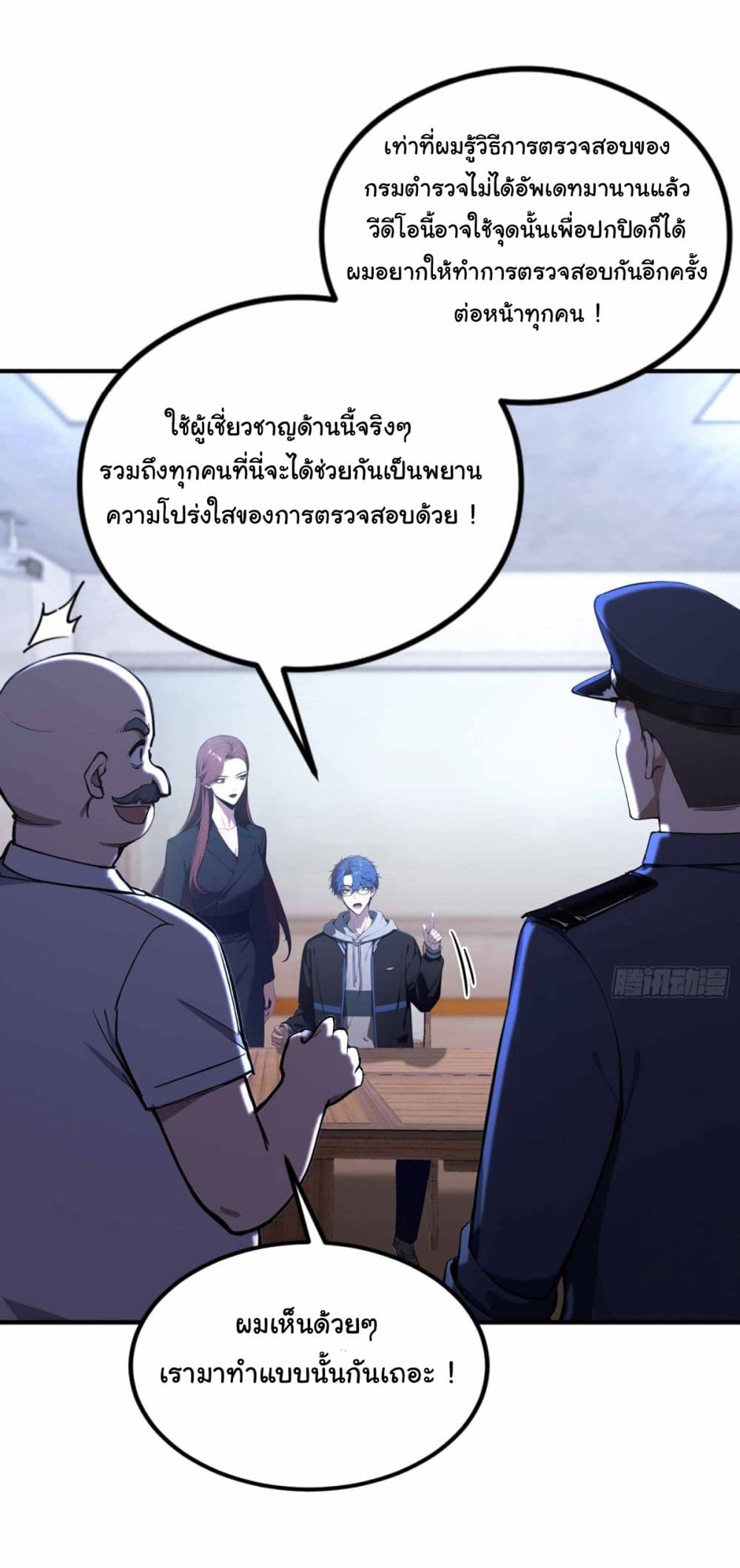 อ่านการ์ตูน I Really Didn’t Want to Open a Training Class For Empresses 10 ภาพที่ 23