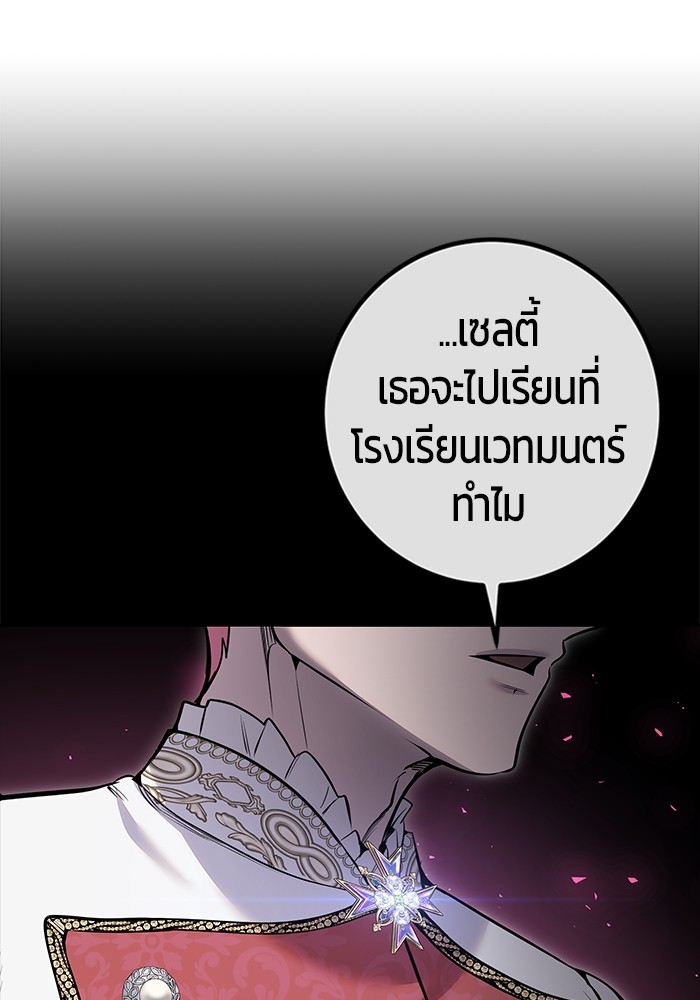 อ่านการ์ตูน Secretly More Powerful than the Hero 33 ภาพที่ 96