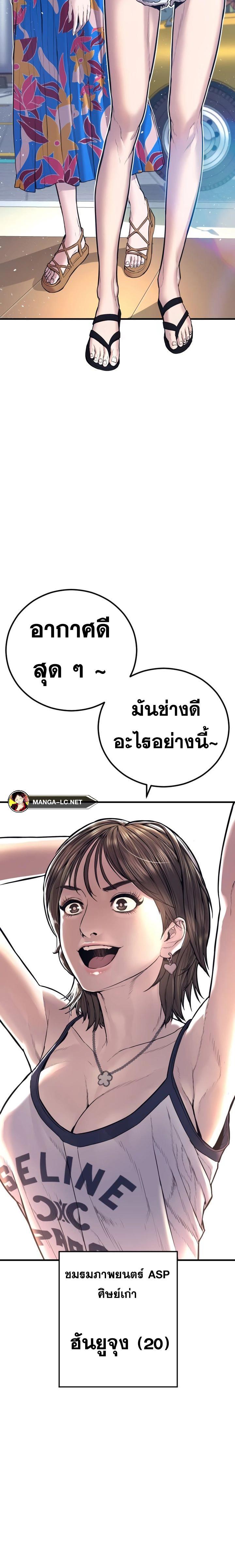 อ่านการ์ตูน Manager Kim 147 ภาพที่ 35