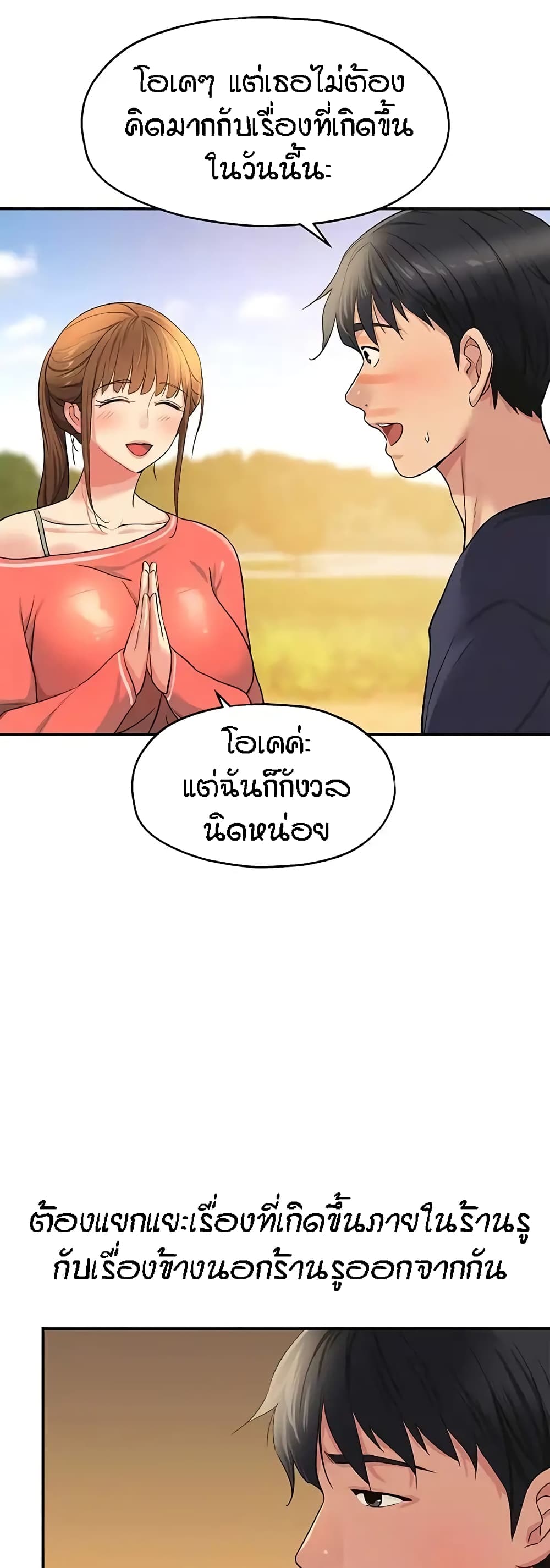 อ่านการ์ตูน Glory Hole 26 ภาพที่ 9