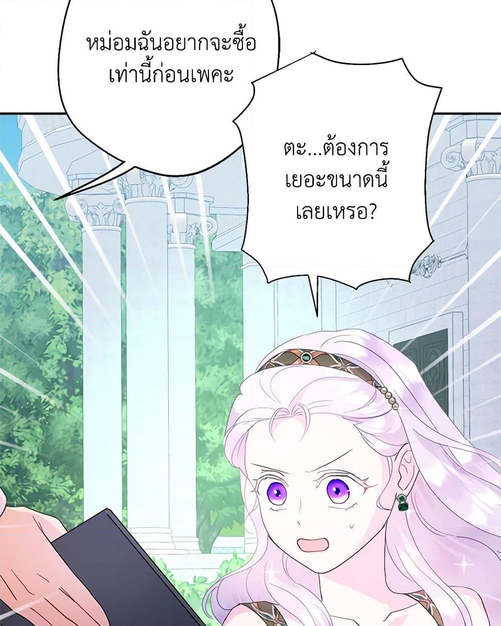 อ่านการ์ตูน Forget My Husband, I’ll Go Make Money 57 ภาพที่ 22