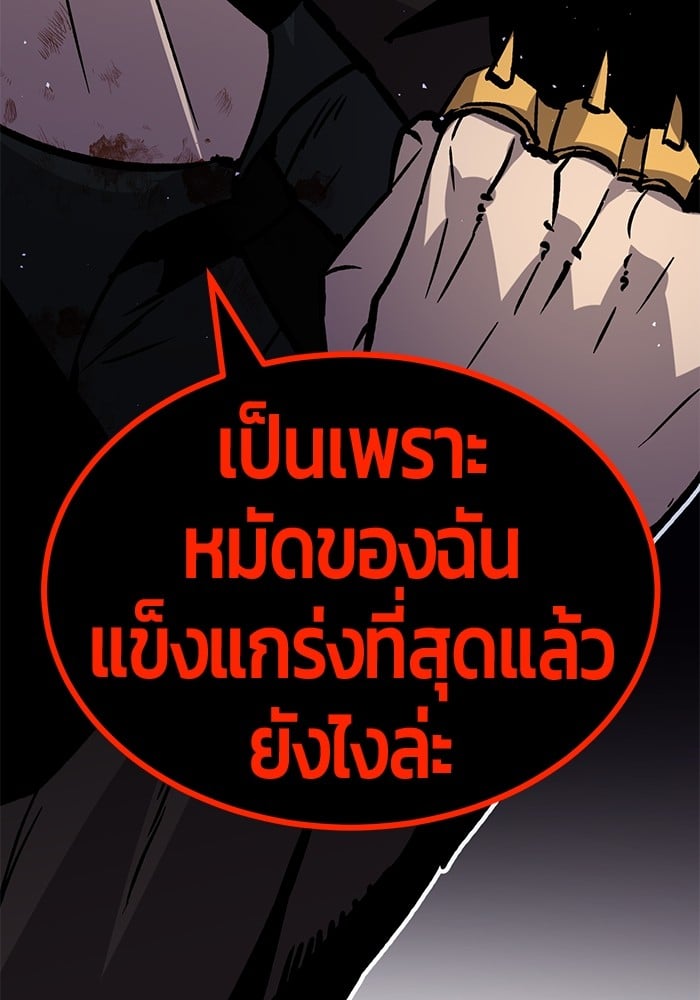 อ่านการ์ตูน Hand over the Money! 34 ภาพที่ 2