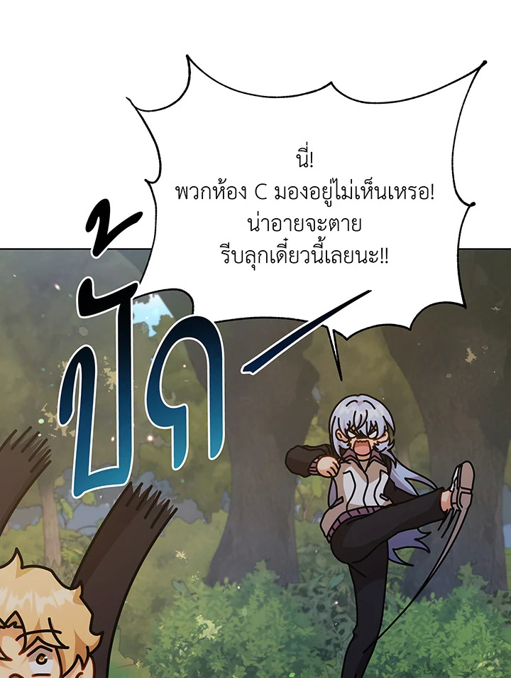 อ่านการ์ตูน Necromancer Academy’s Genius Summoner 127 ภาพที่ 41