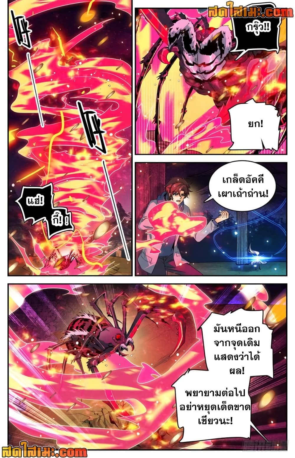 อ่านการ์ตูน Versatile Mage 241 ภาพที่ 2