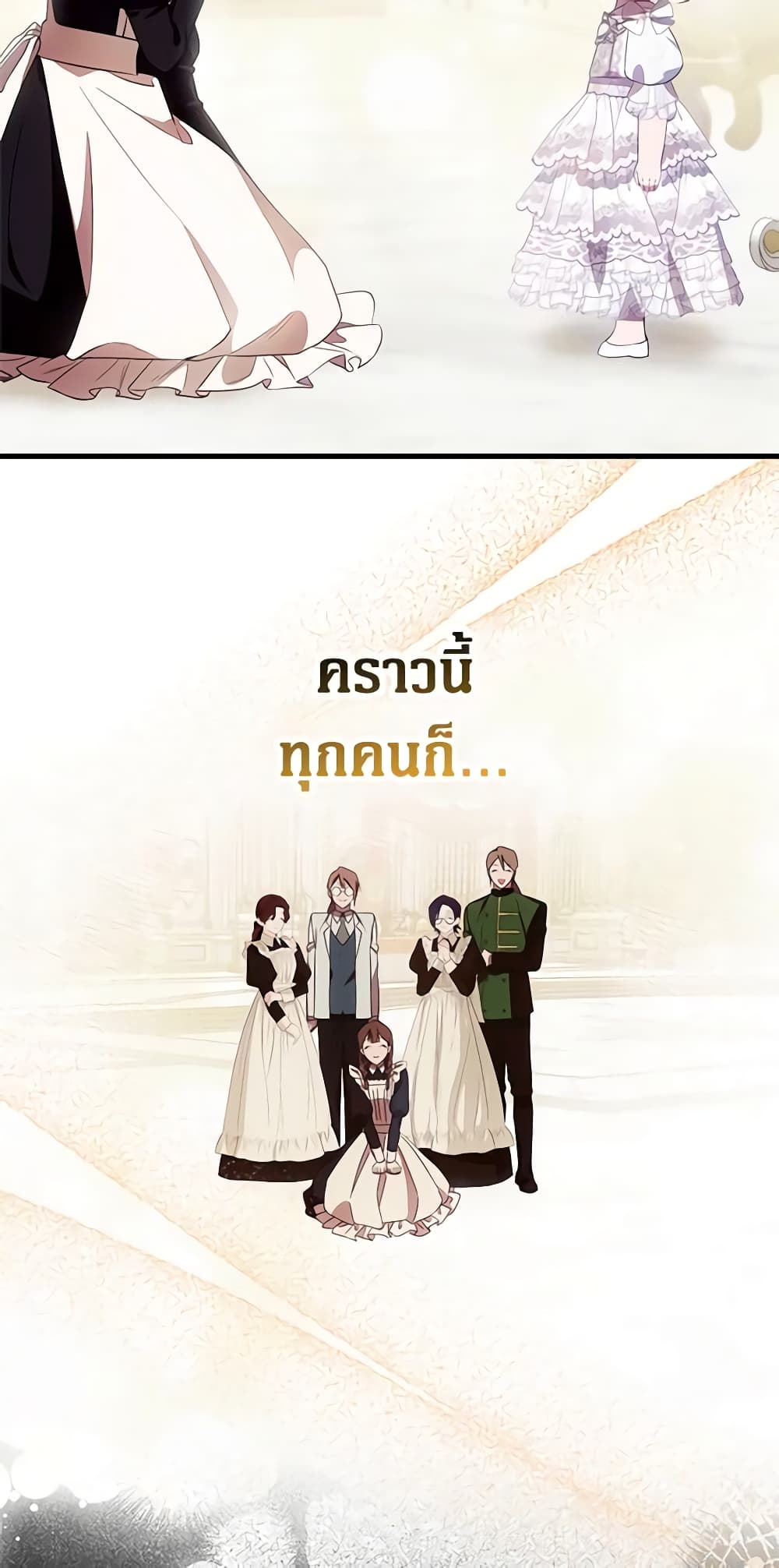 อ่านการ์ตูน It’s My First Time Being Loved 16 ภาพที่ 17