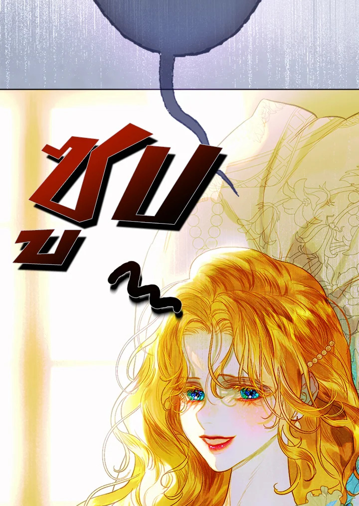 อ่านการ์ตูน My Mother Gets Married Again 34 ภาพที่ 5