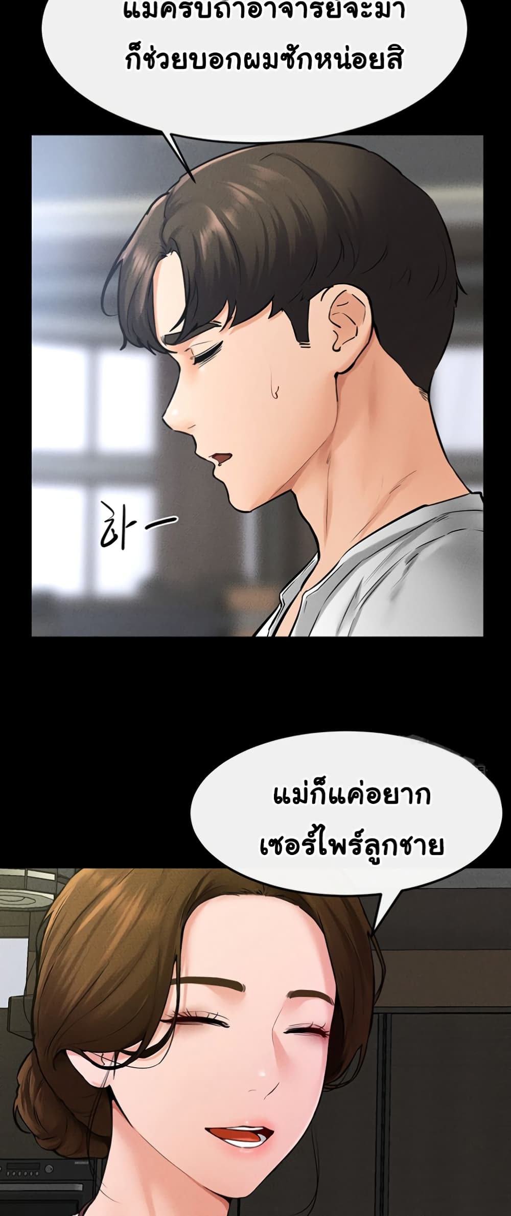 อ่านการ์ตูน My New Family Treats me Well 40 ภาพที่ 38