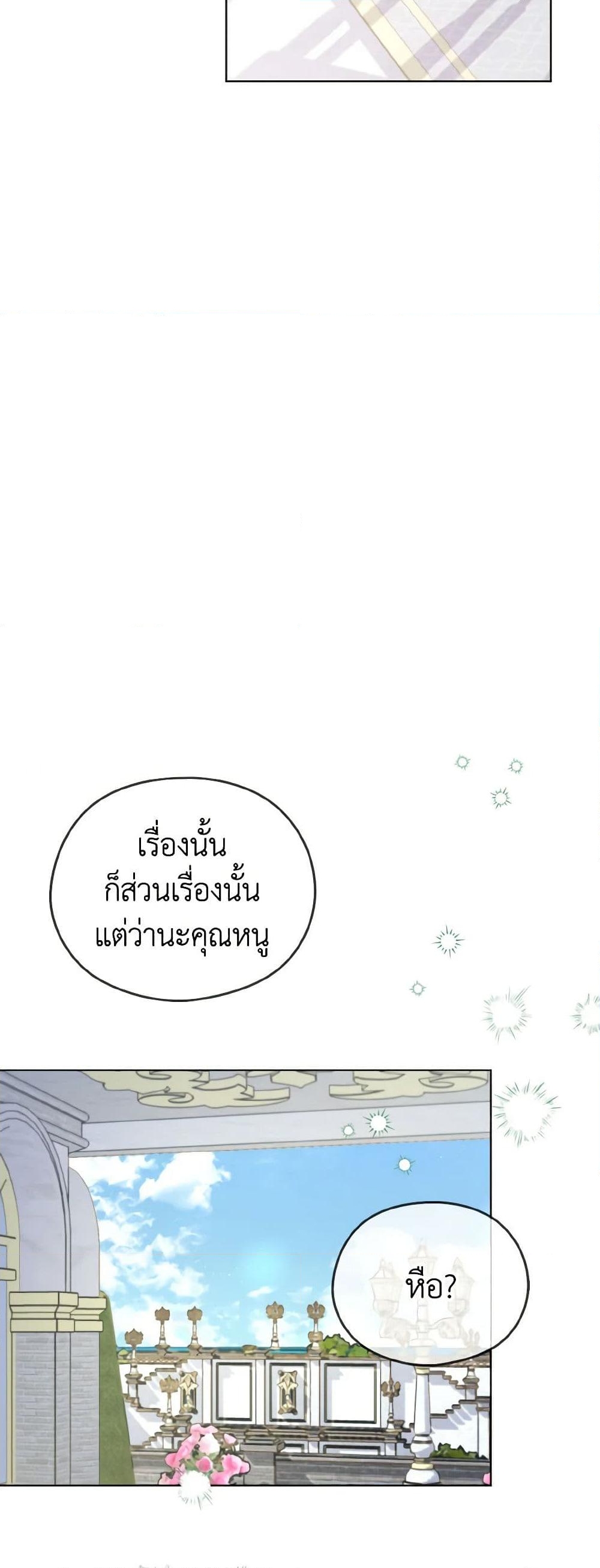 อ่านการ์ตูน My Dear Aster 16 ภาพที่ 40