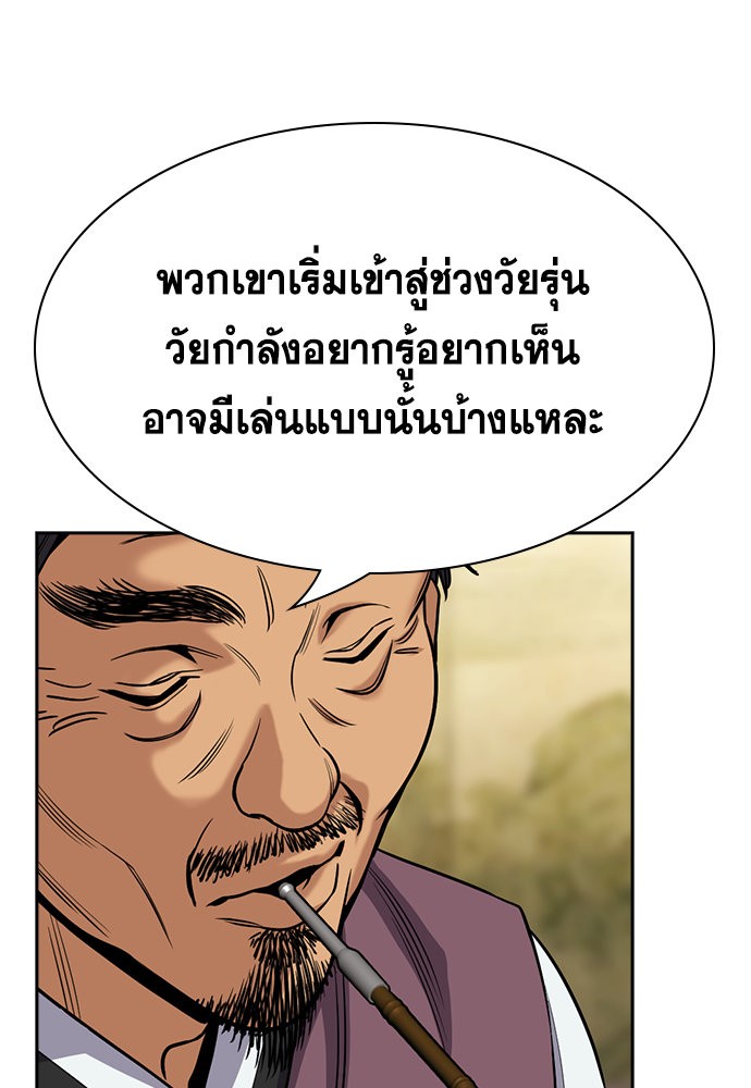 อ่านการ์ตูน True Education 134 ภาพที่ 29