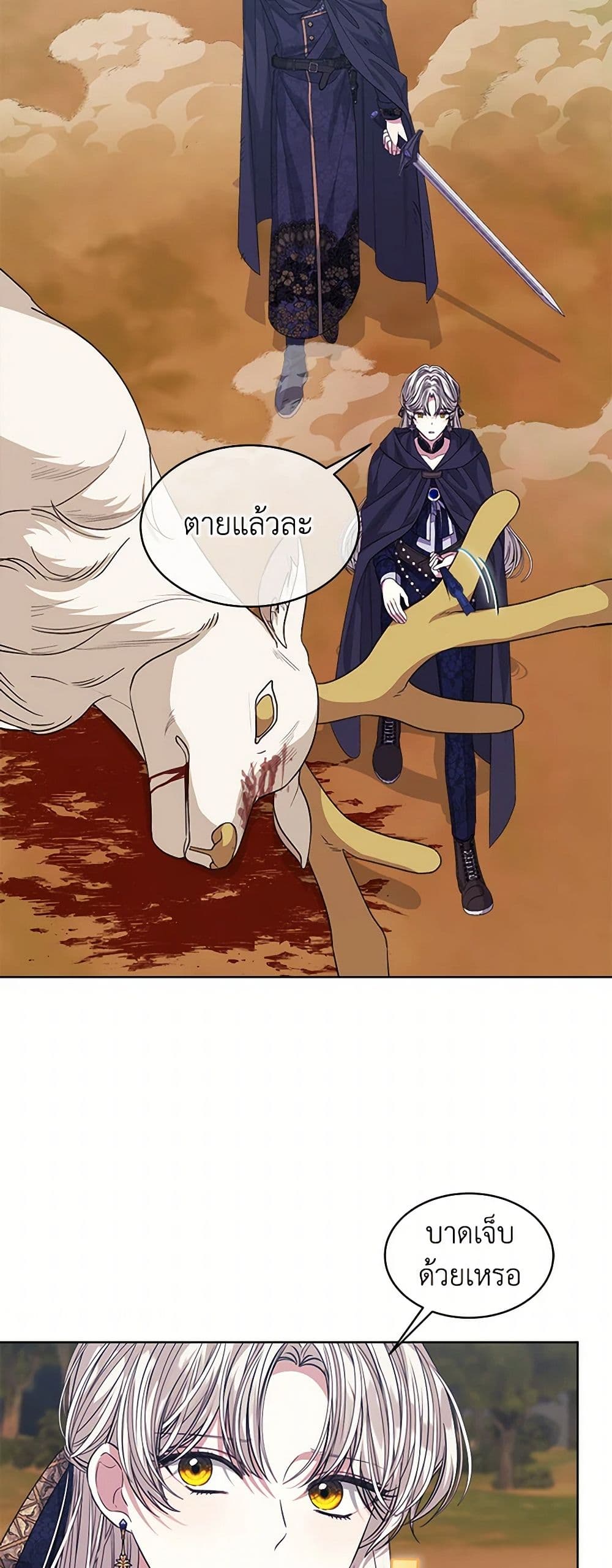 อ่านการ์ตูน I’m Tired of Novel Transmigration 69 ภาพที่ 44