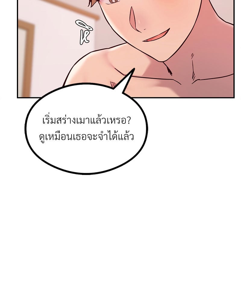 อ่านการ์ตูน The Massage Club 9 ภาพที่ 92