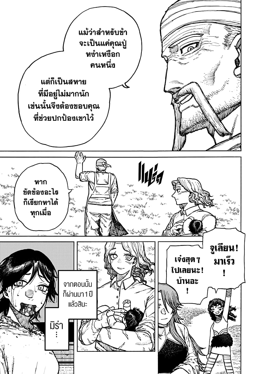 อ่านการ์ตูน Centuria 10 ภาพที่ 19