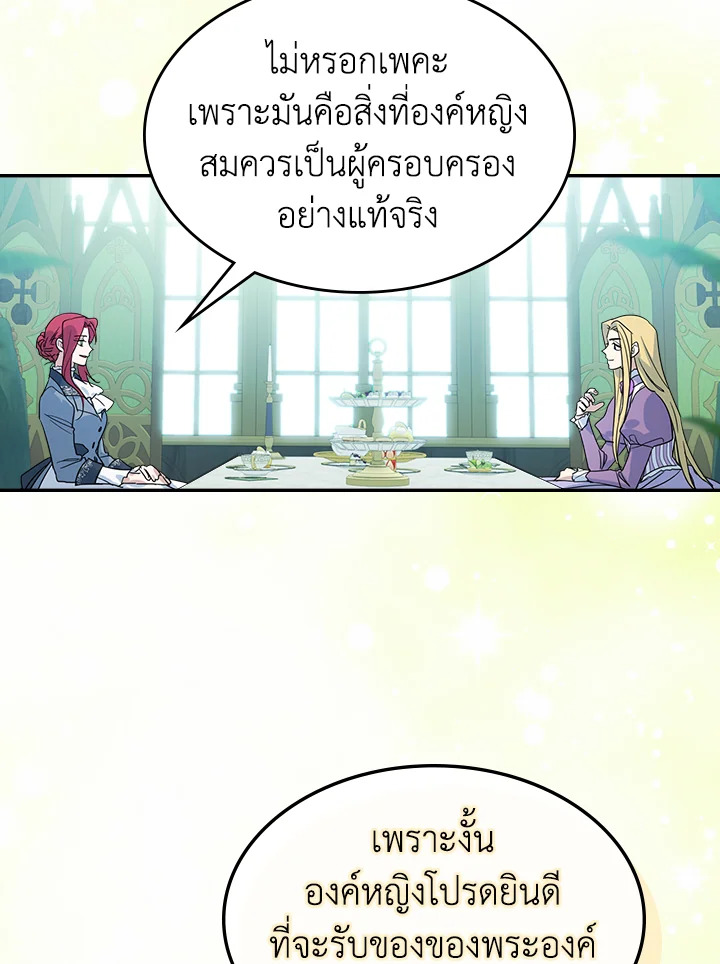 อ่านการ์ตูน The Lady and The Beast 84 ภาพที่ 33