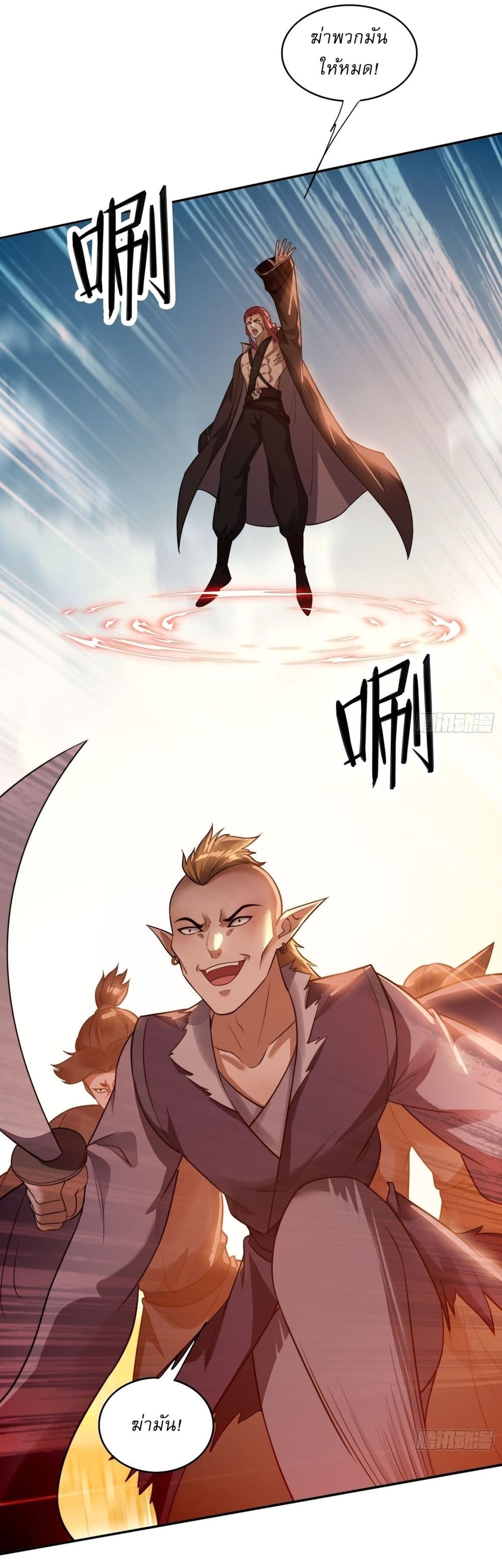 อ่านการ์ตูน After signing for 90,000 years, the former Taoist monk wants to cut! 11 ภาพที่ 40