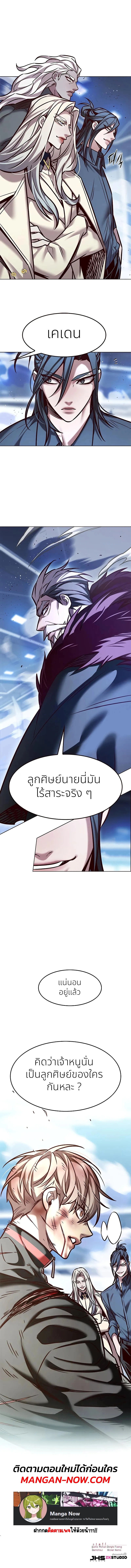 อ่านการ์ตูน Eleceed 288 ภาพที่ 11