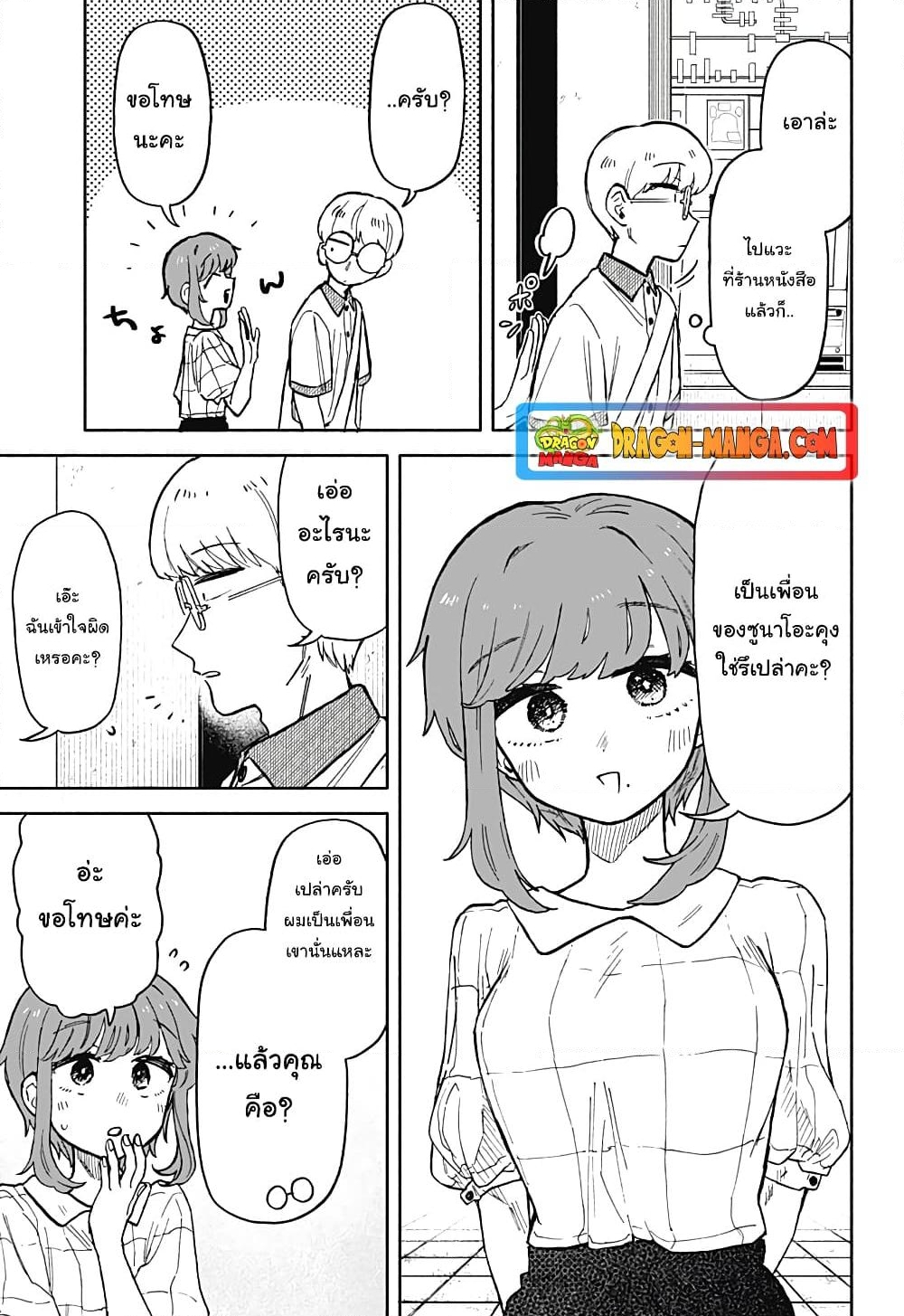 อ่านการ์ตูน Hope You’re Happy, Lemon 17 ภาพที่ 19