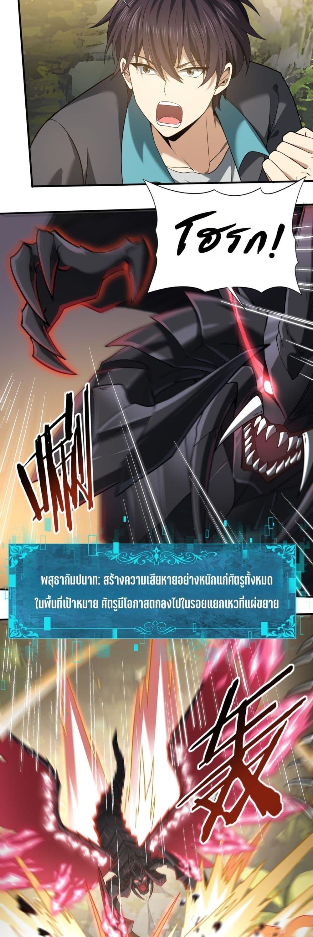 อ่านการ์ตูน I am Drako Majstor 33 ภาพที่ 22