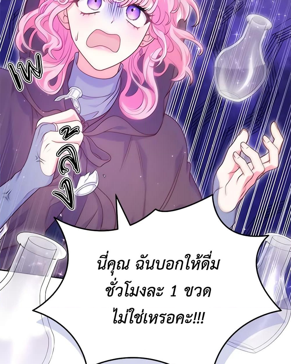 อ่านการ์ตูน Trapped in a Cursed Game, but now with NPCs 8 ภาพที่ 24