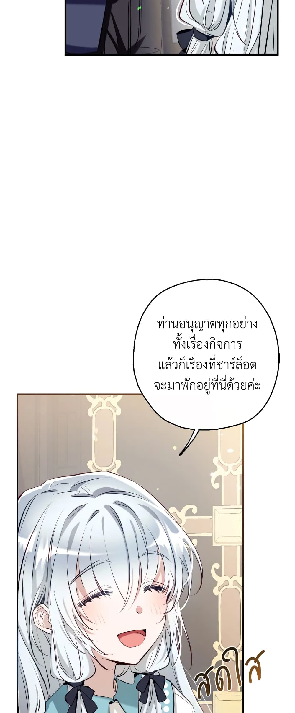 อ่านการ์ตูน Can We Become a Family 59 ภาพที่ 63