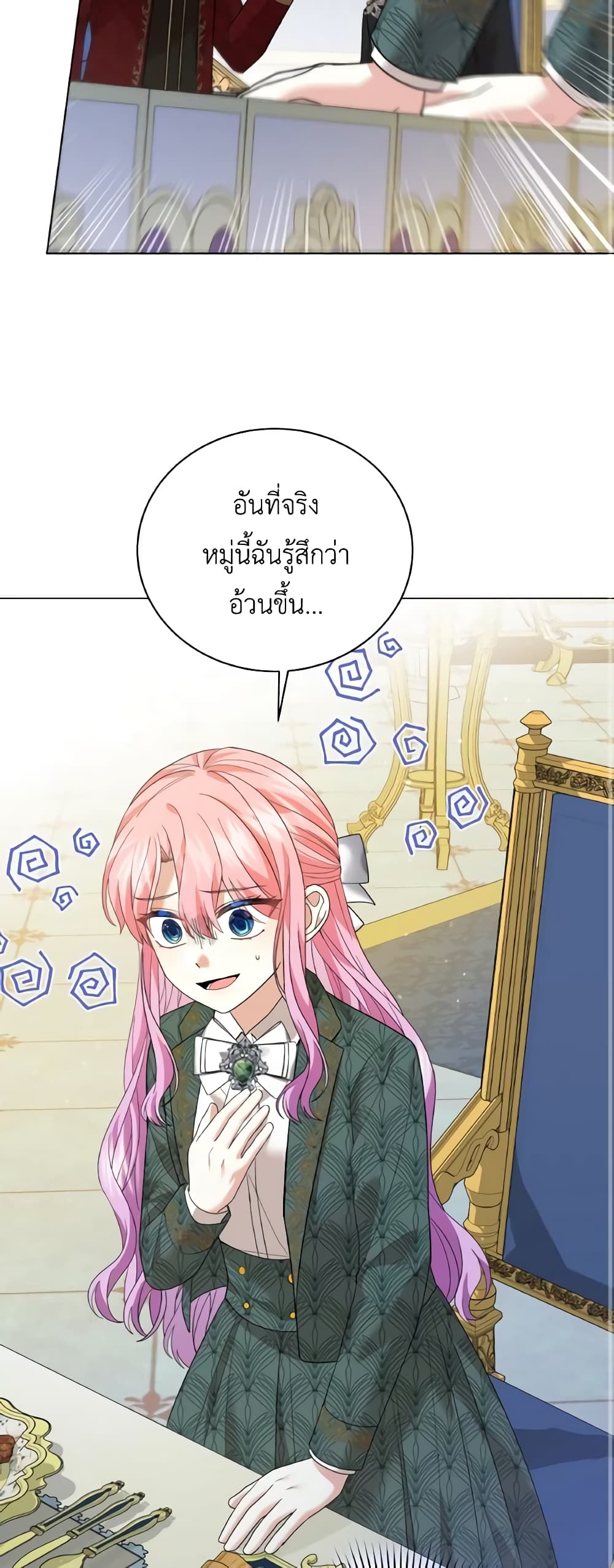 อ่านการ์ตูน The Little Princess Waits for the Breakup 34 ภาพที่ 27