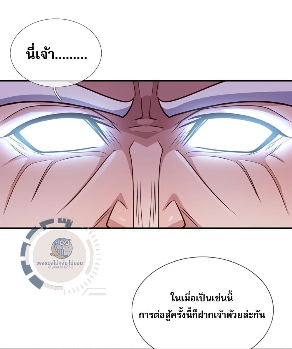 อ่านการ์ตูน Returning to take revenge of the God Demon King 105 ภาพที่ 38