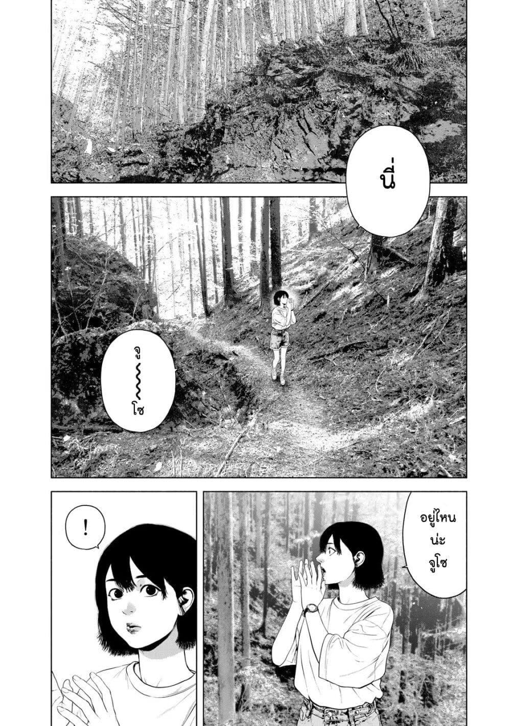 อ่านการ์ตูน Furitsumore Kodoku na Shi yo 39 ภาพที่ 18