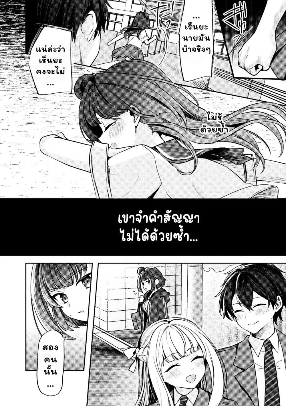 อ่านการ์ตูน Kimi no Risou no Maid ni Naru! 5 ภาพที่ 16