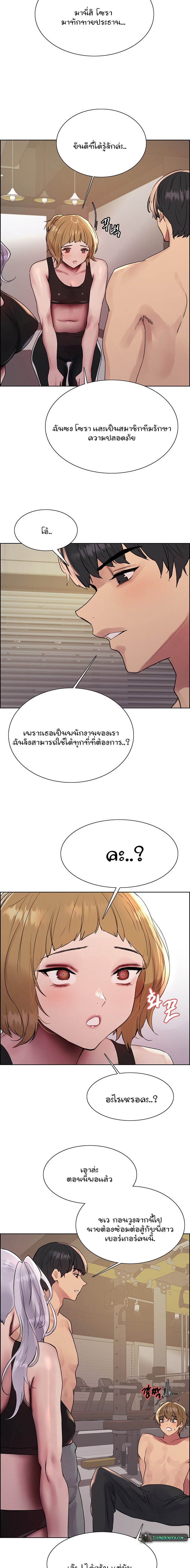 อ่านการ์ตูน Sex-stop Watch 103 ภาพที่ 14