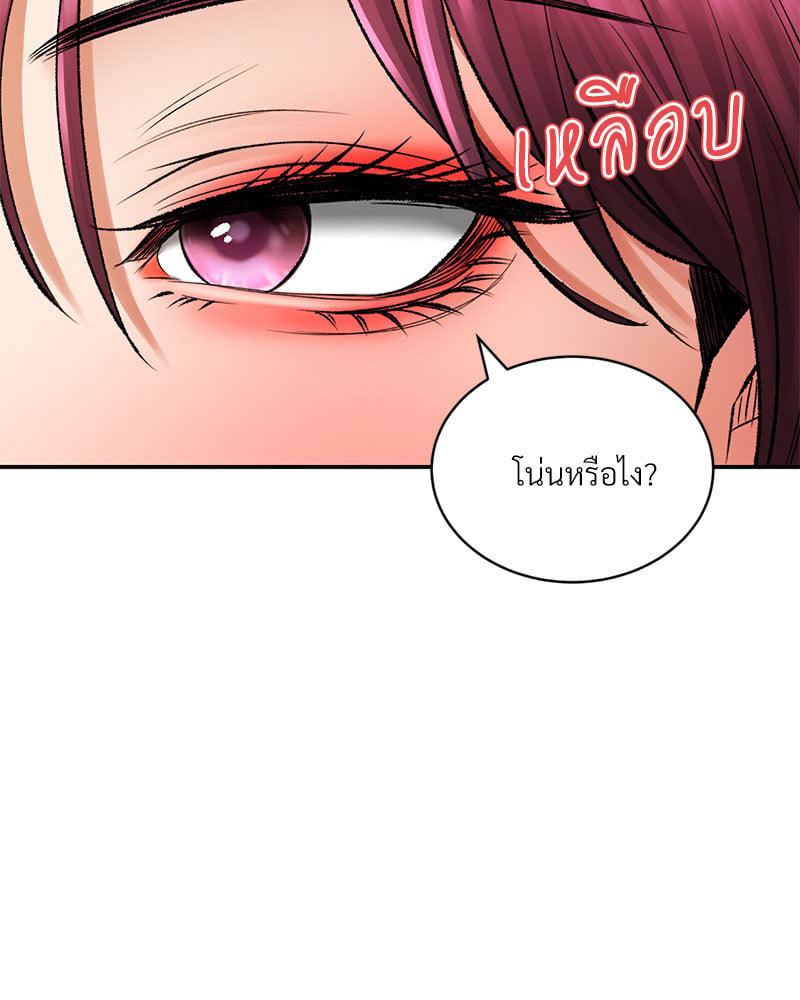 อ่านการ์ตูน Herbal Love Story 24 ภาพที่ 21