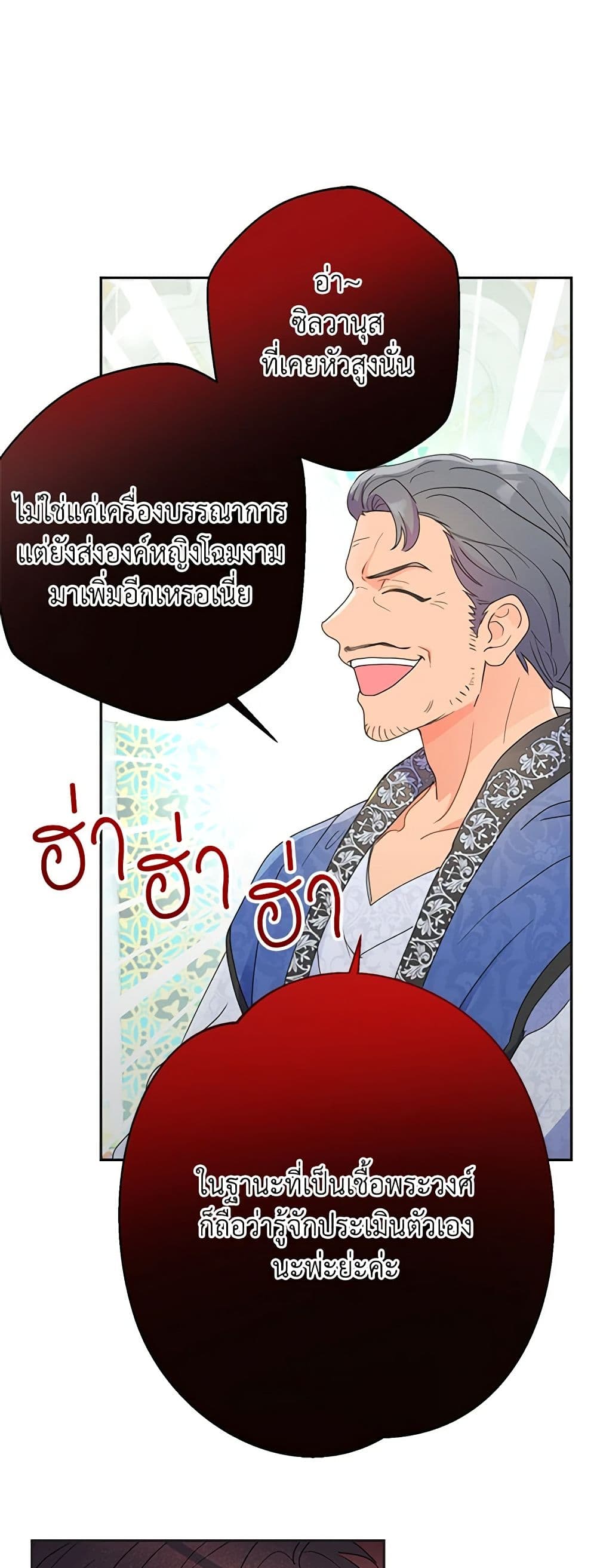 อ่านการ์ตูน Forget My Husband, I’ll Go Make Money 17 ภาพที่ 58