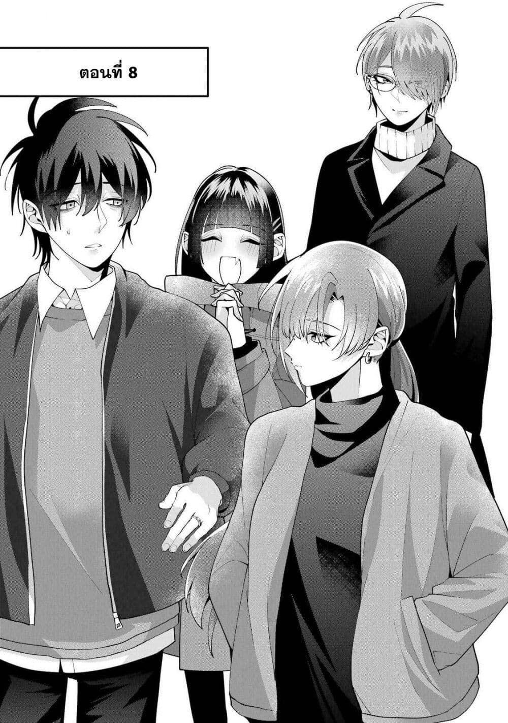 อ่านการ์ตูน Kekkon Shiyou. Rikon Zentei de. 8.1 ภาพที่ 1