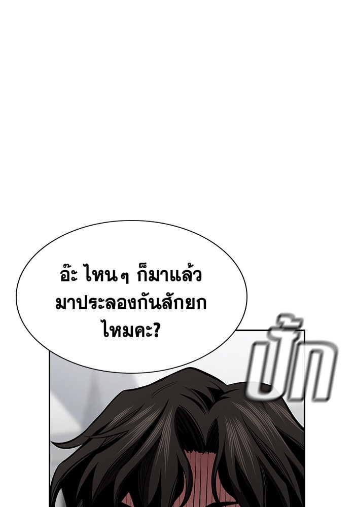 อ่านการ์ตูน True Education 18 ภาพที่ 22