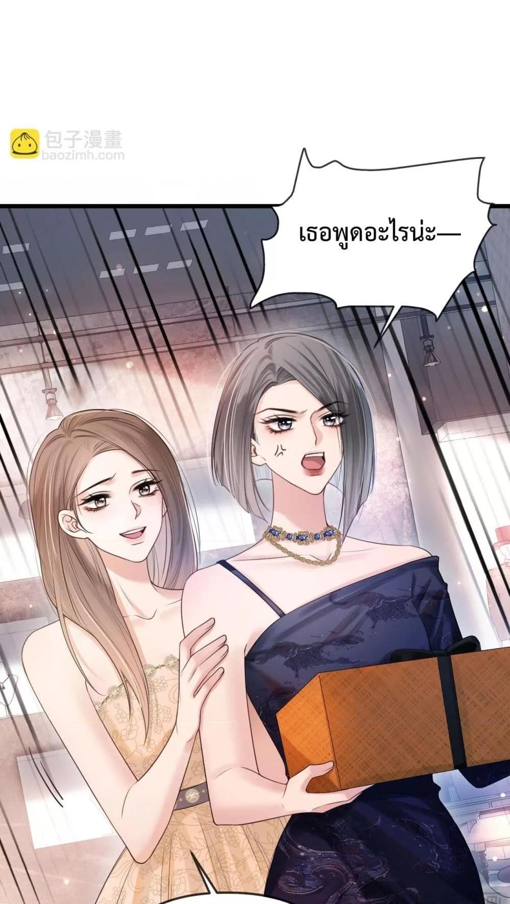 อ่านการ์ตูน Love You All Along 42 ภาพที่ 36