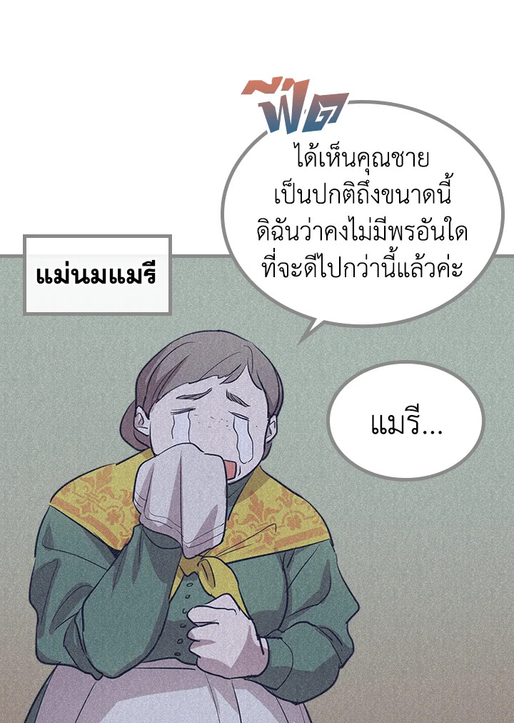 อ่านการ์ตูน The Lady and The Beast 26 ภาพที่ 20