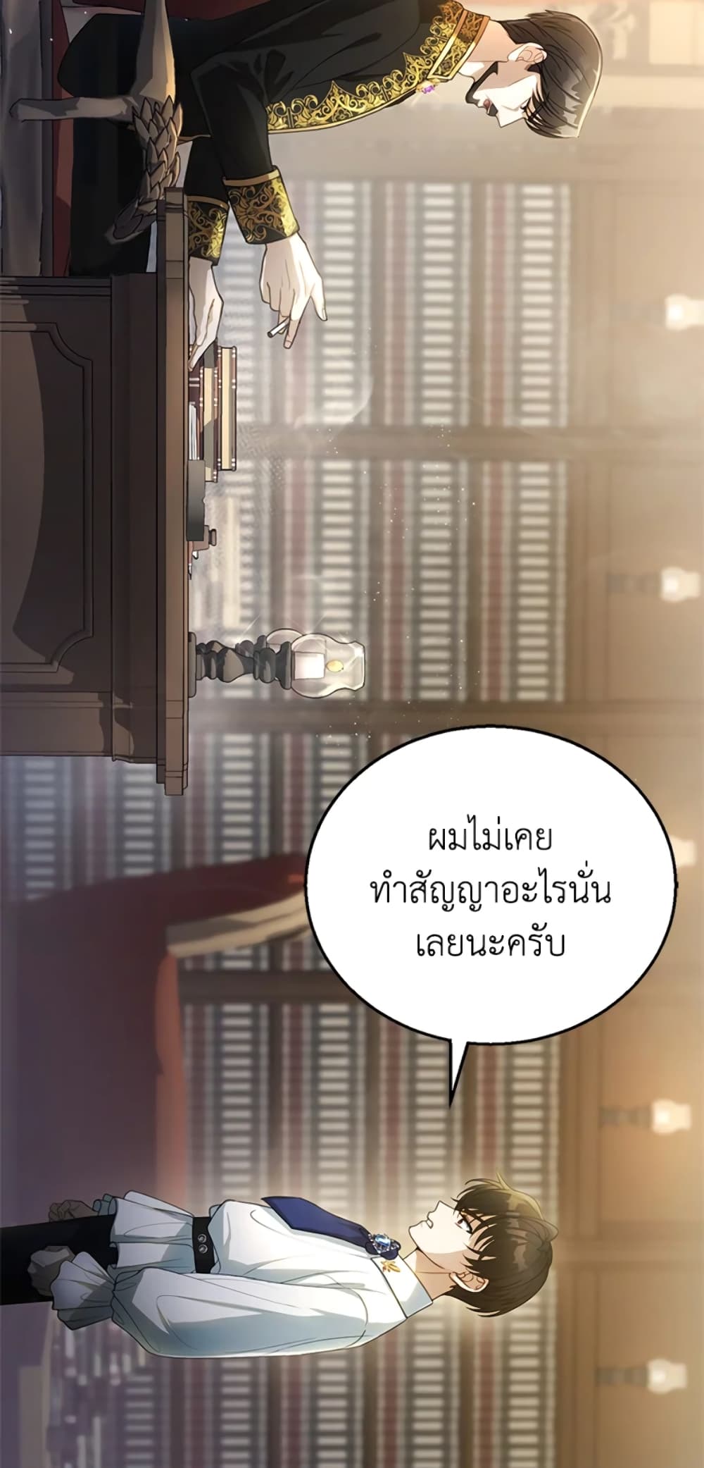 อ่านการ์ตูน I Am Trying To Divorce My Villain Husband, But We Have A Child Series 2 ภาพที่ 43