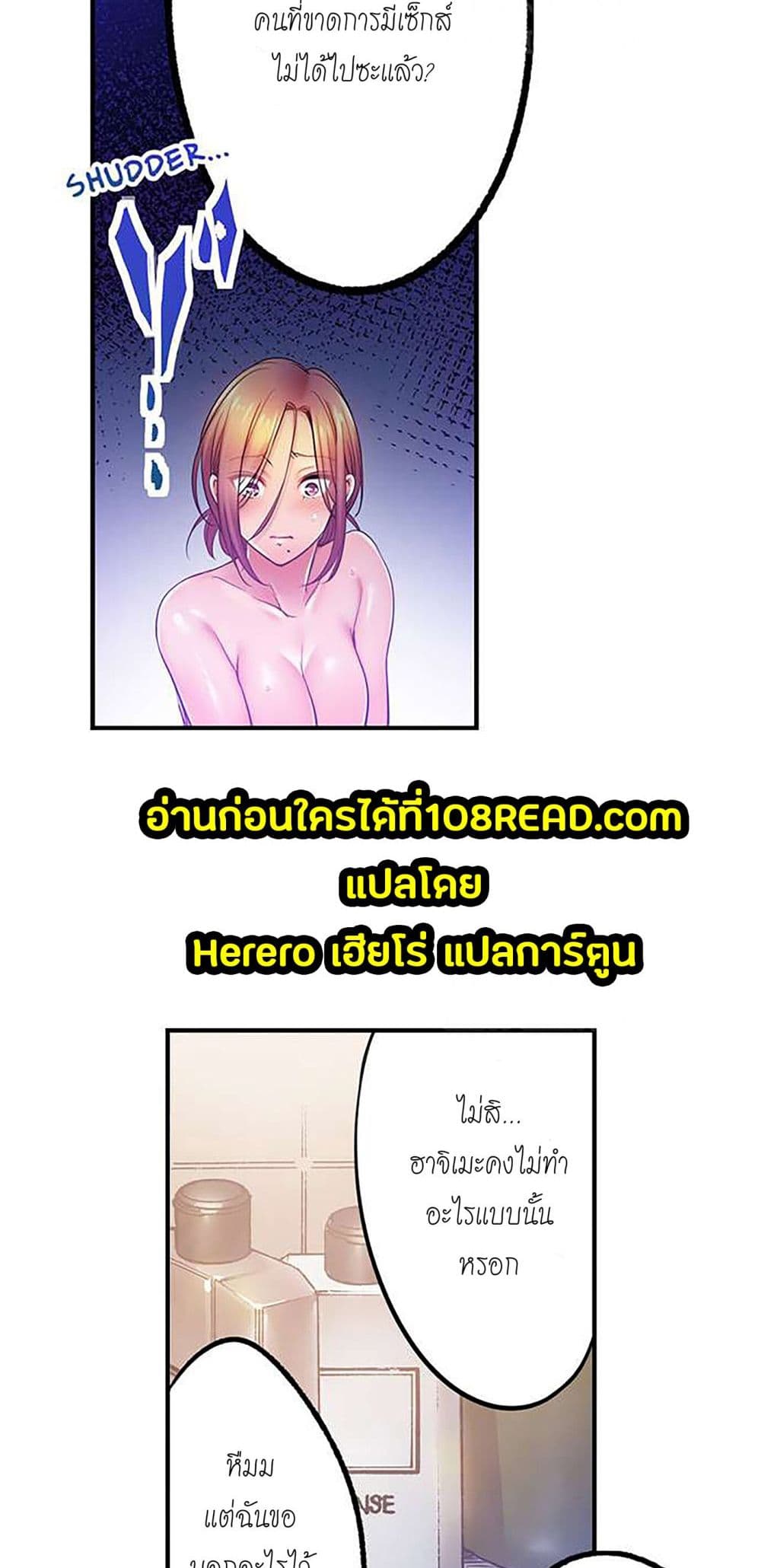 อ่านการ์ตูน I Can’t Resist His Massage! Cheating in Front of My Husband’s Eyes 103 ภาพที่ 17