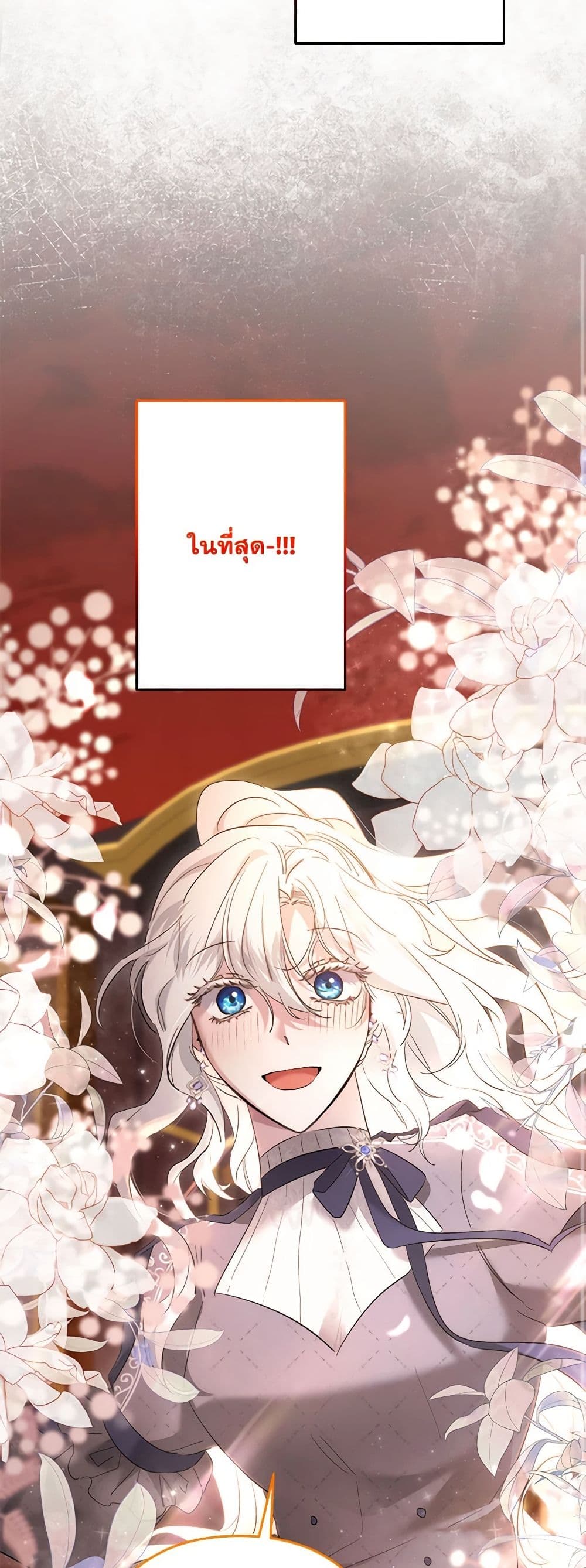 อ่านการ์ตูน I Need to Raise My Sister Right 55 ภาพที่ 41