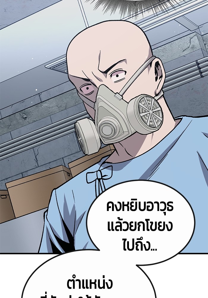 อ่านการ์ตูน Hand over the Money! 32 ภาพที่ 89