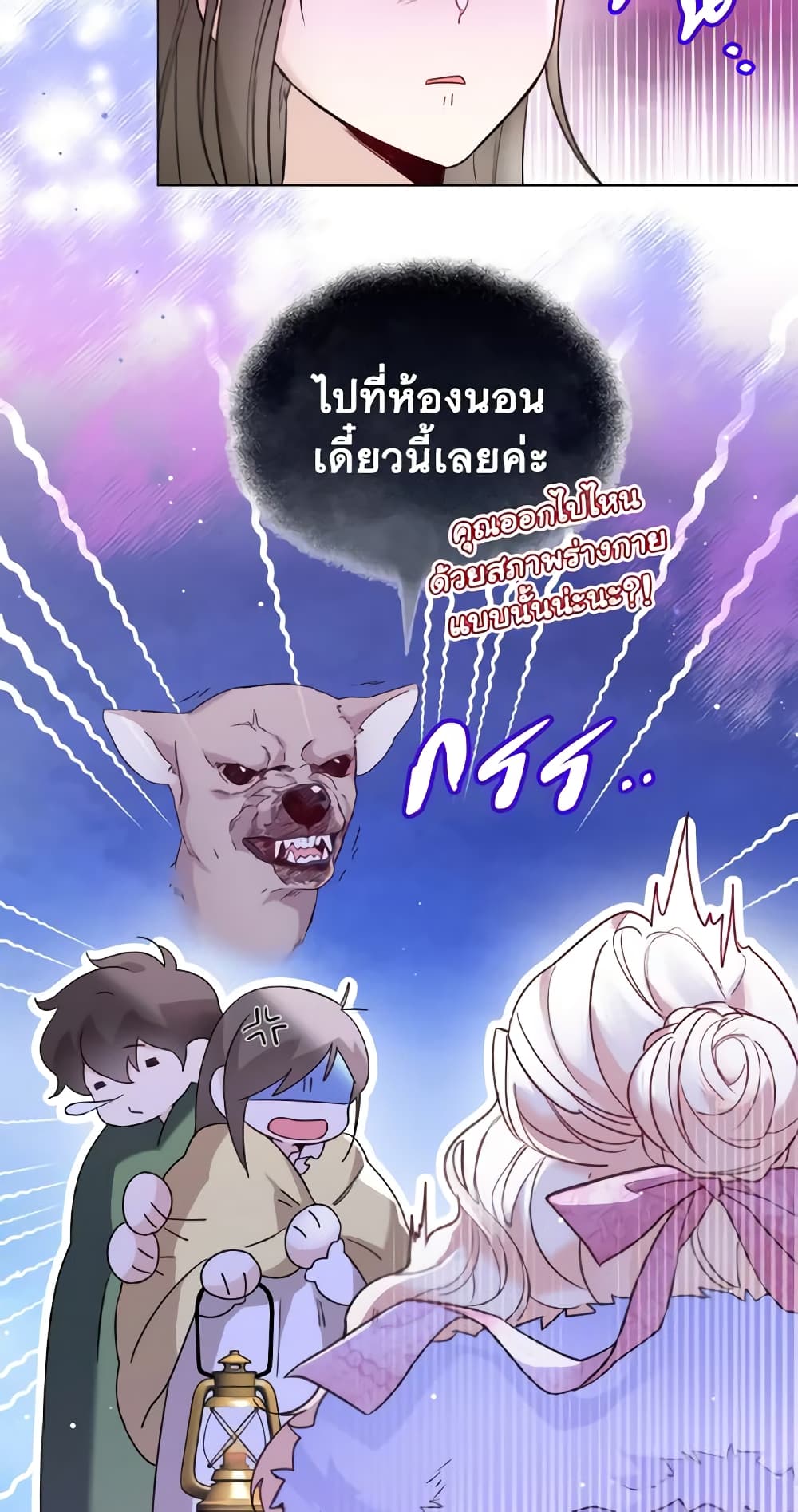 อ่านการ์ตูน Lady Crystal is a Man 23 ภาพที่ 52