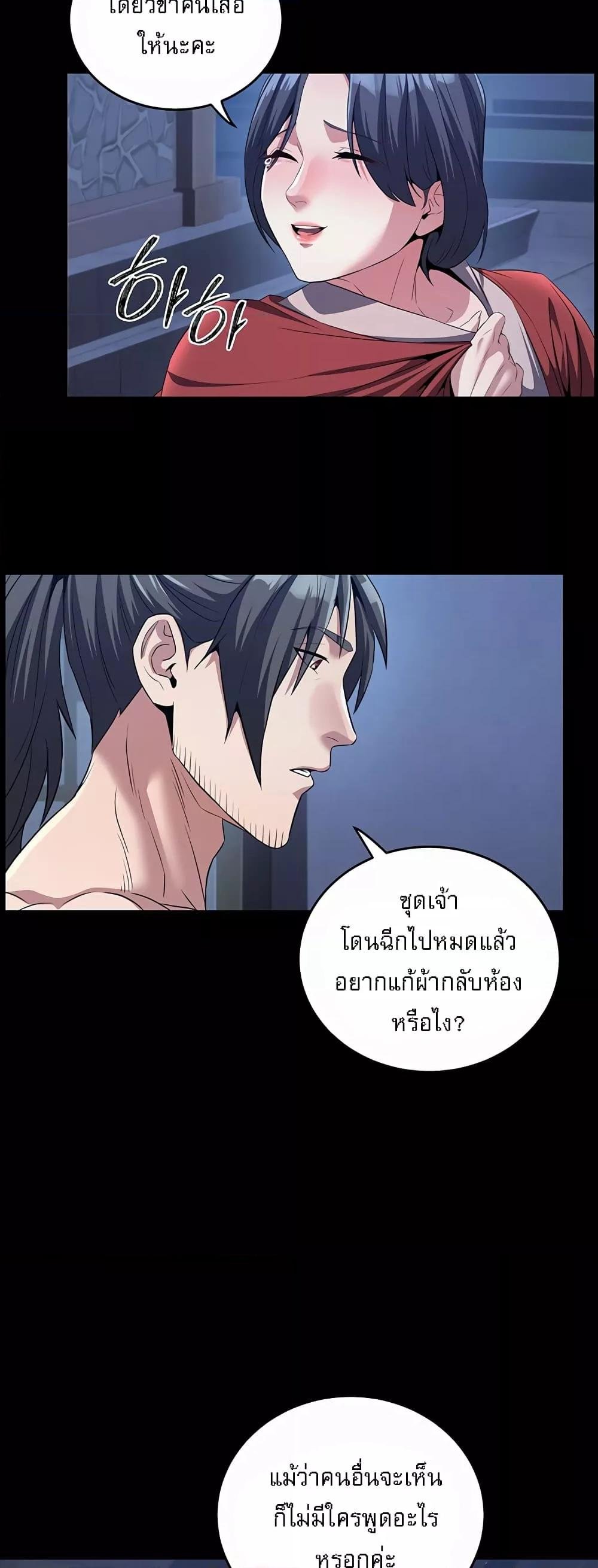 อ่านการ์ตูน The Lustful Demon is the King of Demons 4 ภาพที่ 51