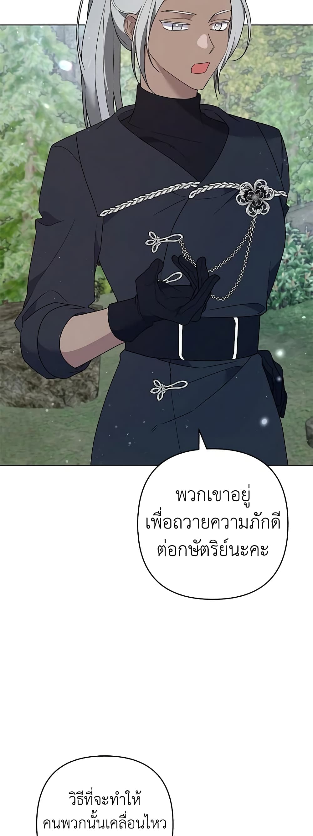 อ่านการ์ตูน What It Means to Be You 77 ภาพที่ 10