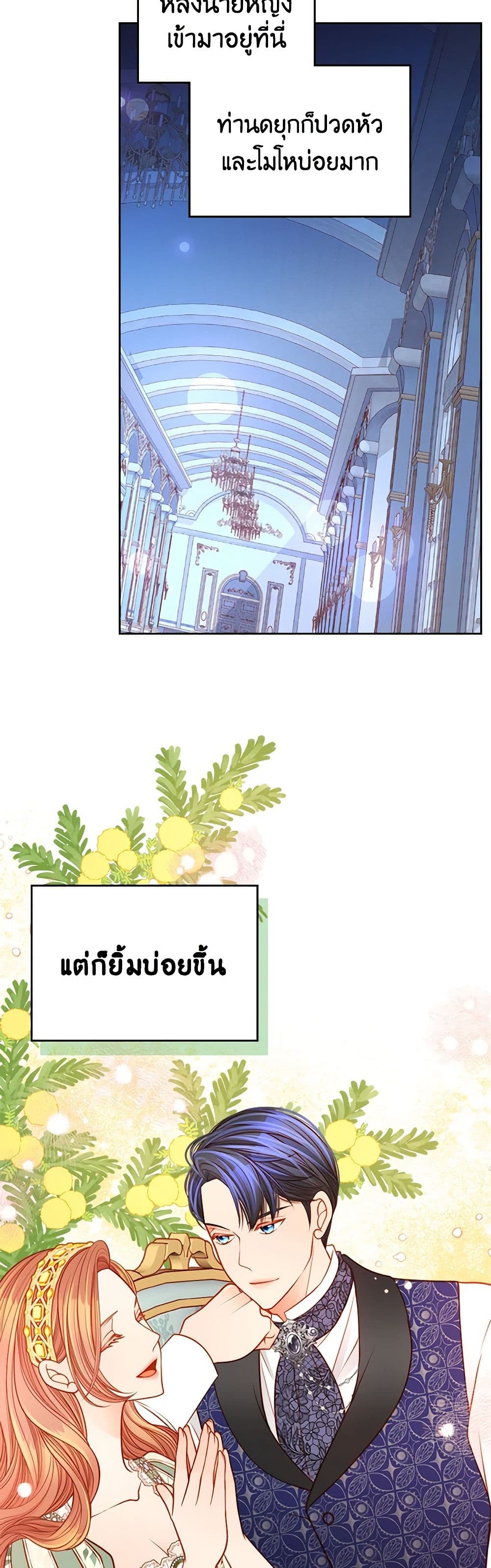 อ่านการ์ตูน The Duchess’s Secret Dressing Room 51 ภาพที่ 38