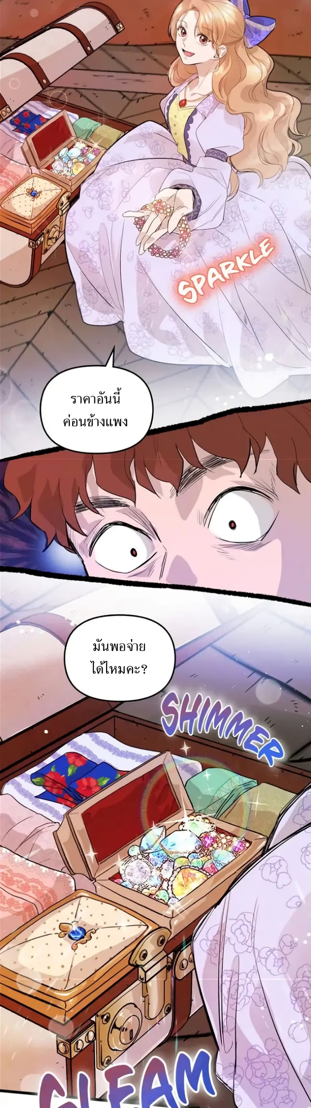 อ่านการ์ตูน Dragondaily 1 ภาพที่ 41