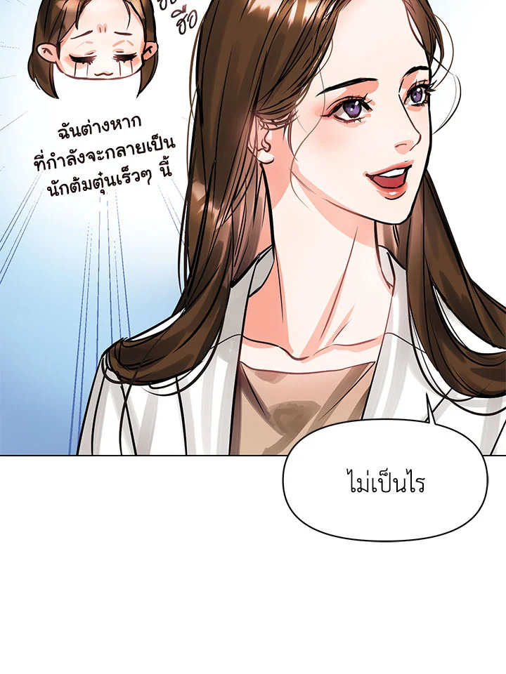 อ่านการ์ตูน Lion Heart (Choi Soo-hyun) 3 ภาพที่ 35