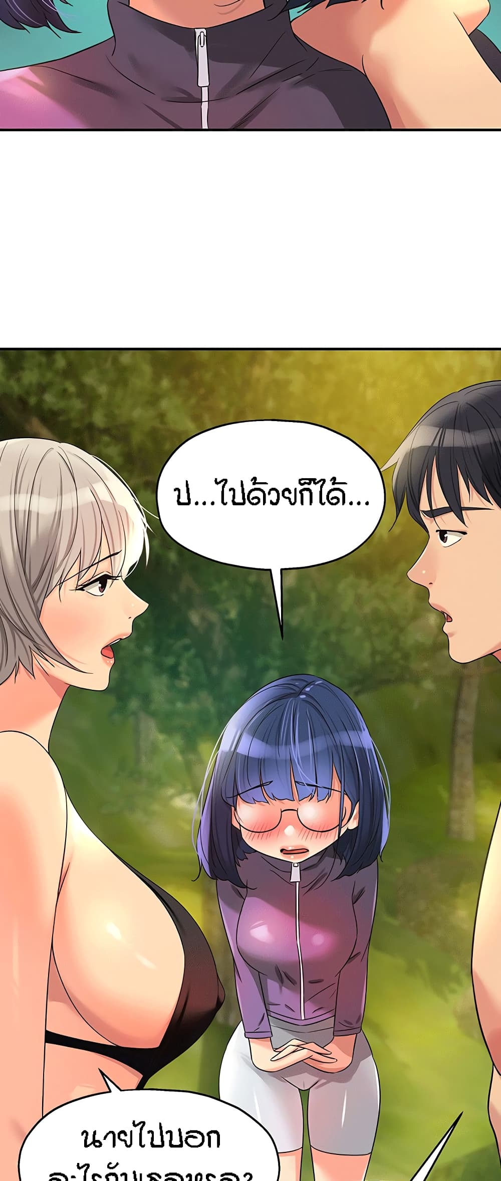 อ่านการ์ตูน Glory Hole 68 ภาพที่ 34